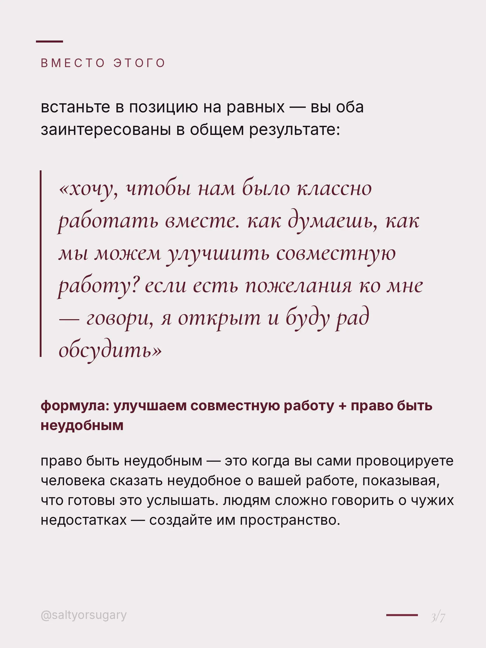 знаете, какой худший момент, чтобы попросить о своей работе обратную связь?
когда вы панически боитесь не понравиться | Сетка — социальная сеть от hh.ru