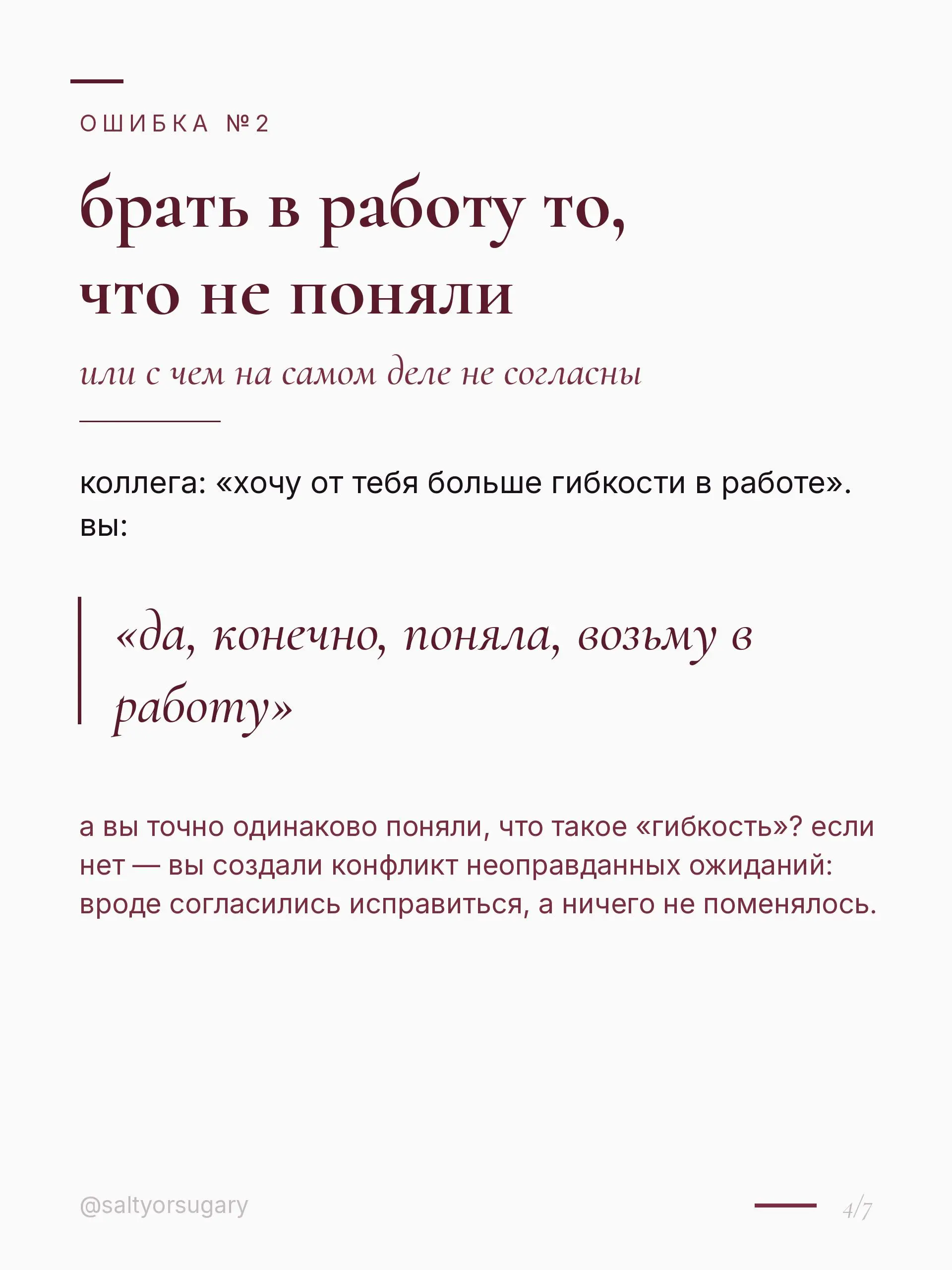 знаете, какой худший момент, чтобы попросить о своей работе обратную связь?
когда вы панически боитесь не понравиться | Сетка — социальная сеть от hh.ru