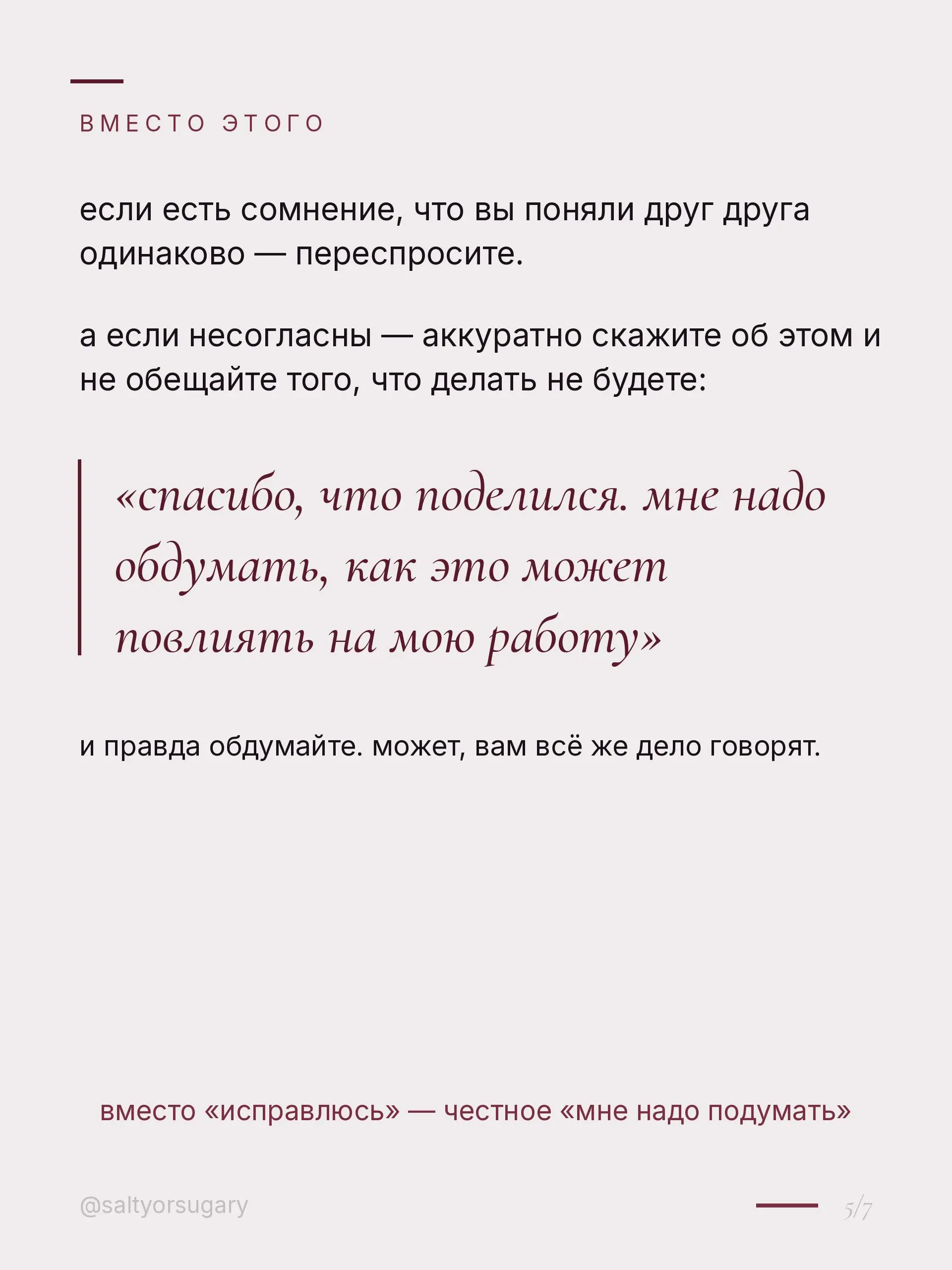 знаете, какой худший момент, чтобы попросить о своей работе обратную связь?
когда вы панически боитесь не понравиться | Сетка — социальная сеть от hh.ru