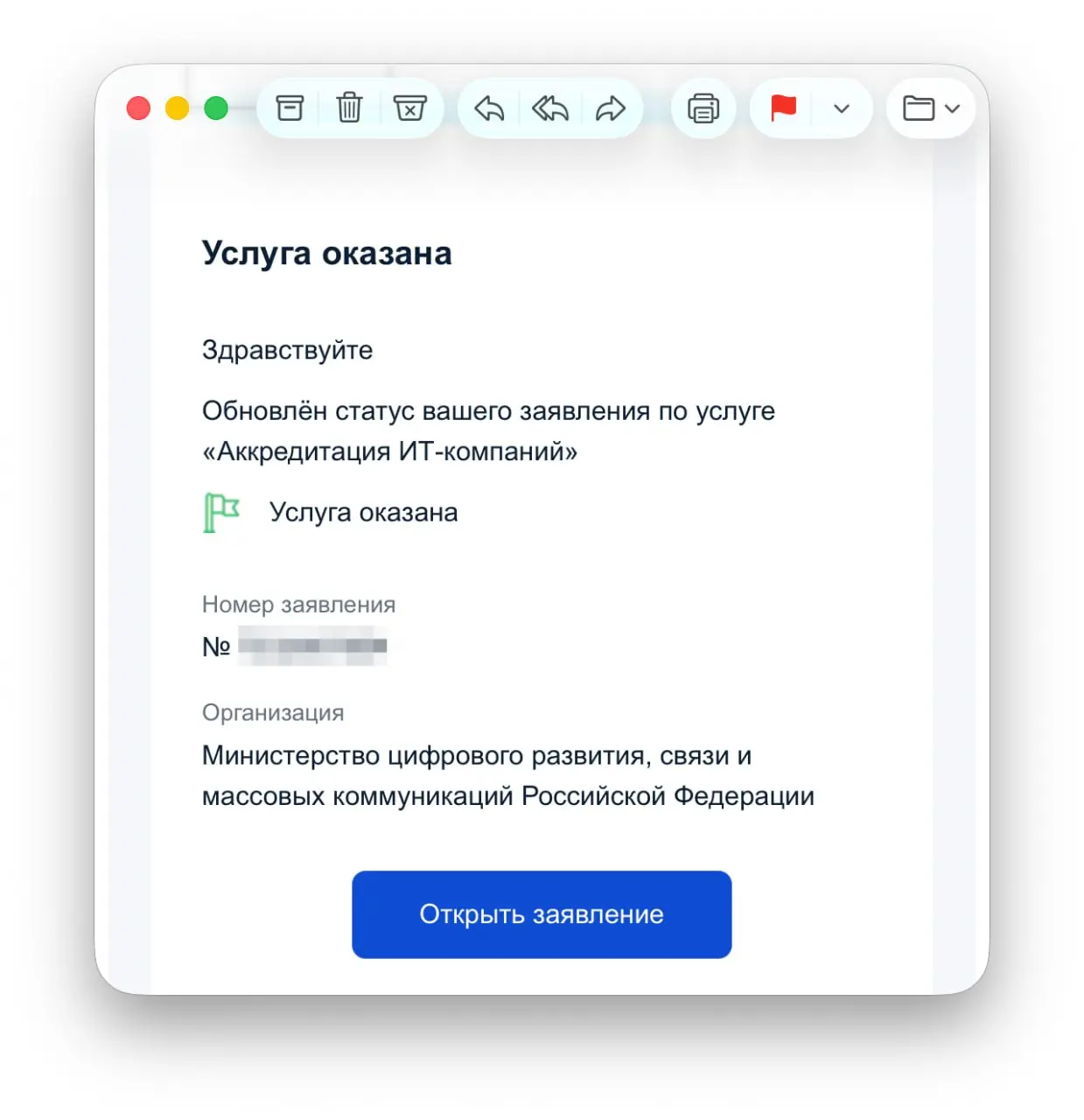 Очень волнительно... Вы помните, что нужно было продлевать ИТ-аккредитацию до конца мая? Вот, стали приходить письма от Госуслуг. Почему это важно? ЕСН ниже в 2 раза. Я аж вспотел :) | Сетка — социальная сеть от hh.ru