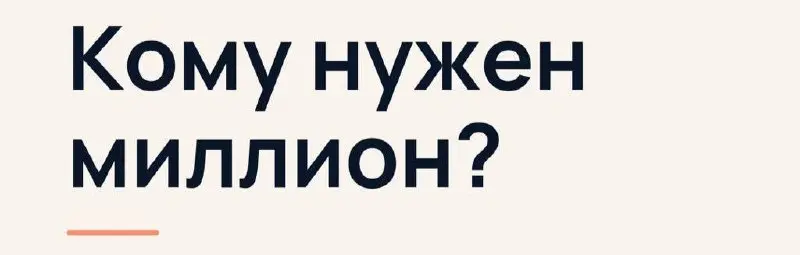 Проект «WSM»ищет партнеров 🤝
Единый финансовый контур на базе BI-analytics работает на собственника бизнеса
🚀 Подробности и демо кабинеты на нашем сайте:
ВИДИМ ДЕНЬГИ
По партнерству @potemkinas | Сетка — социальная сеть от hh.ru
