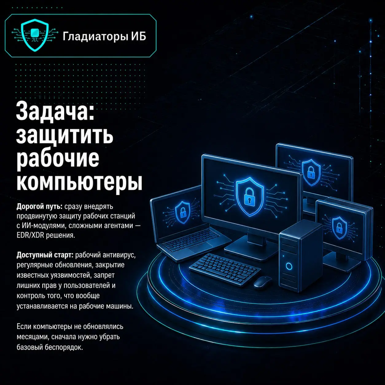 💸 Как малому и среднему бизнесу не переплачивать за защиту данных? Сделать аудит и разложить свои бизнес-процессы | Сетка — социальная сеть от hh.ru