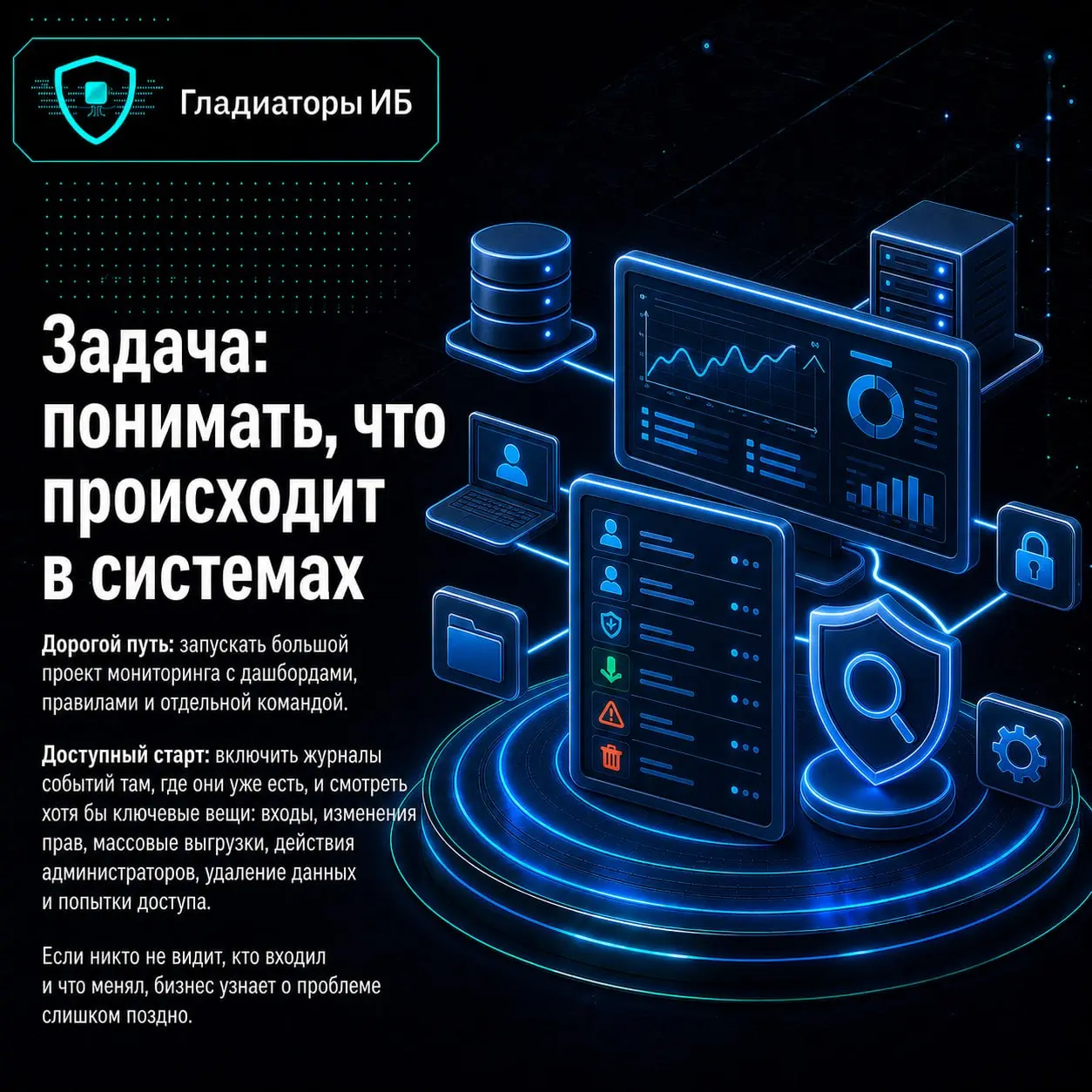 💸 Как малому и среднему бизнесу не переплачивать за защиту данных? Сделать аудит и разложить свои бизнес-процессы | Сетка — социальная сеть от hh.ru