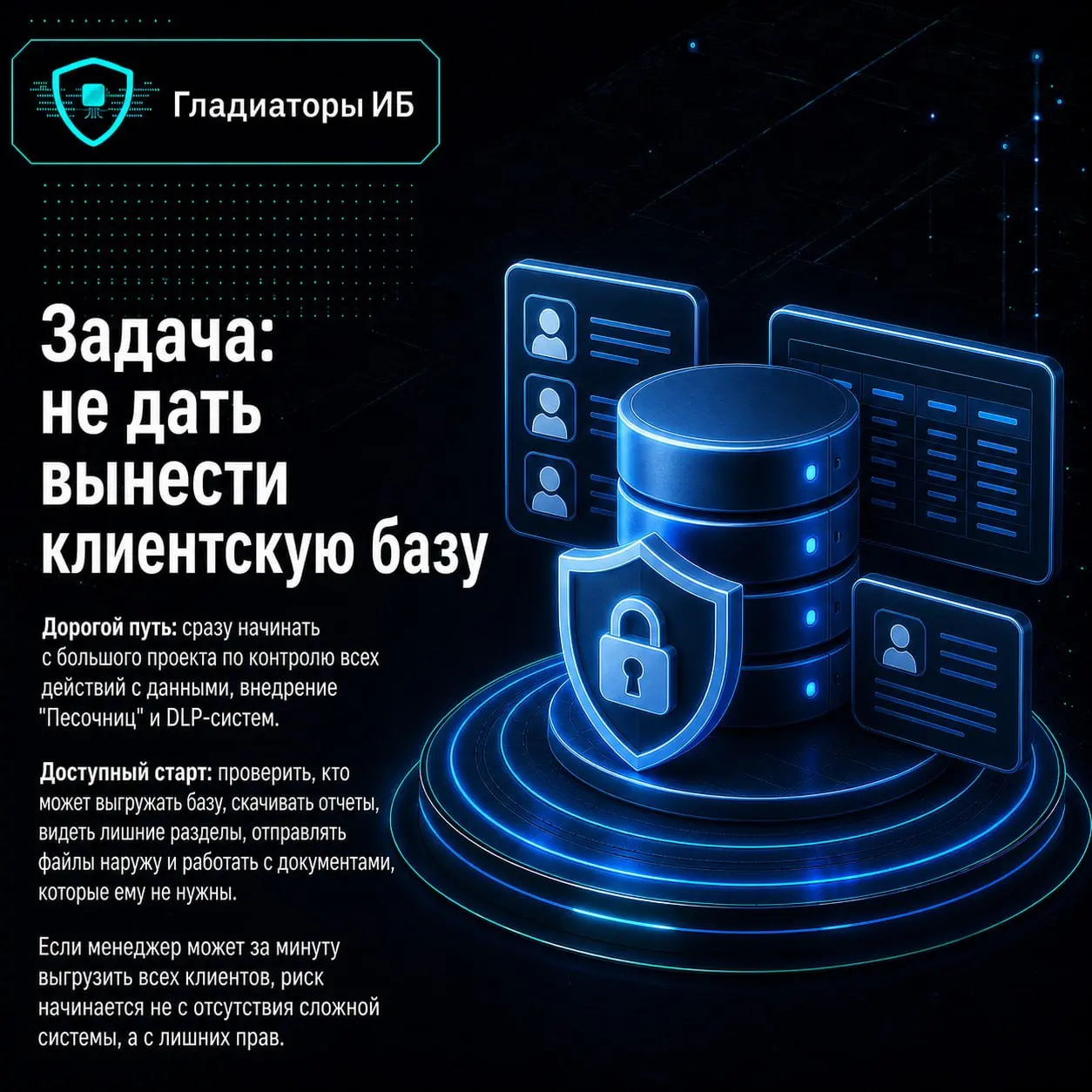 💸 Как малому и среднему бизнесу не переплачивать за защиту данных? Сделать аудит и разложить свои бизнес-процессы | Сетка — социальная сеть от hh.ru