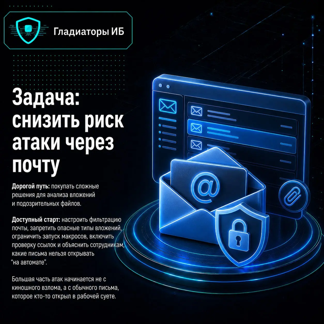 💸 Как малому и среднему бизнесу не переплачивать за защиту данных? Сделать аудит и разложить свои бизнес-процессы | Сетка — социальная сеть от hh.ru