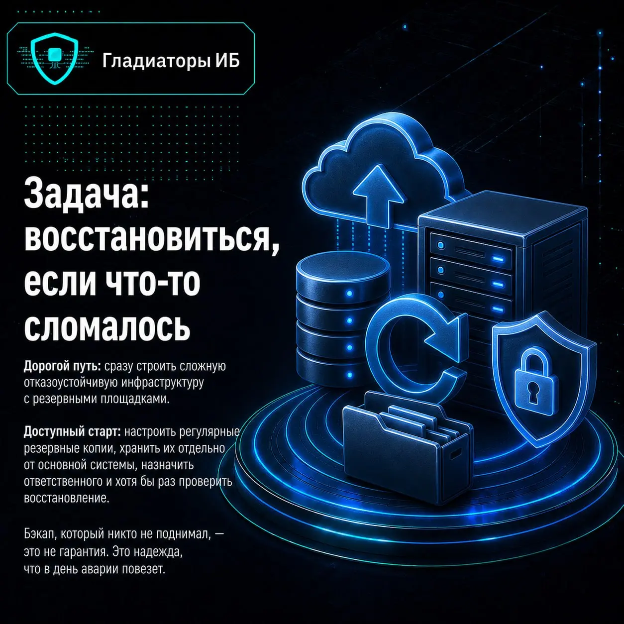 💸 Как малому и среднему бизнесу не переплачивать за защиту данных? Сделать аудит и разложить свои бизнес-процессы | Сетка — социальная сеть от hh.ru