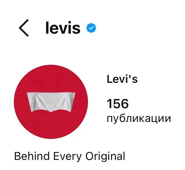 Levi’s превратили запрет FIFA в рекламную кампанию.
Во время чемпионата мира компании, не являющиеся официальными спонсорами турнира, не могут размещать свою символику на стадионах | Сетка — социальная сеть от hh.ru