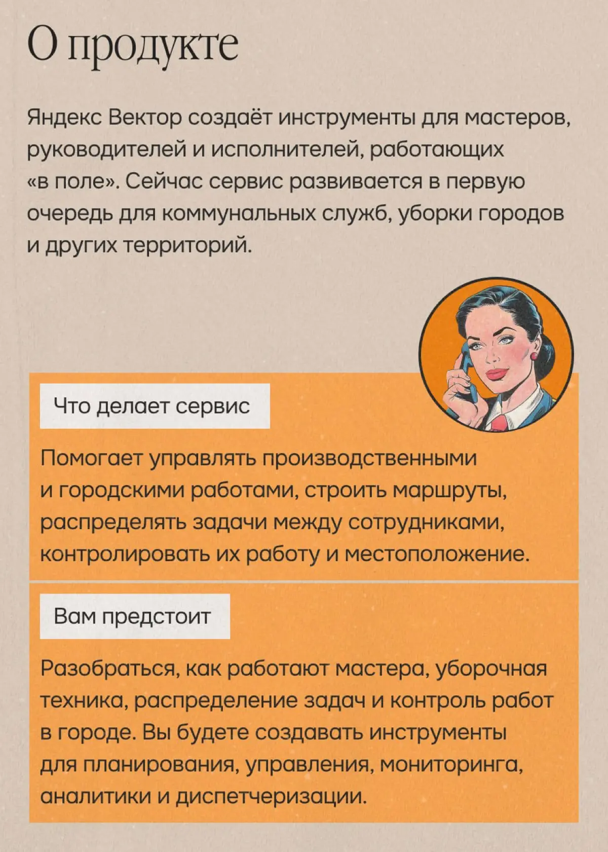 Стартап внутри Яндекса ищет мидл-дизайнера | Сетка — социальная сеть от hh.ru