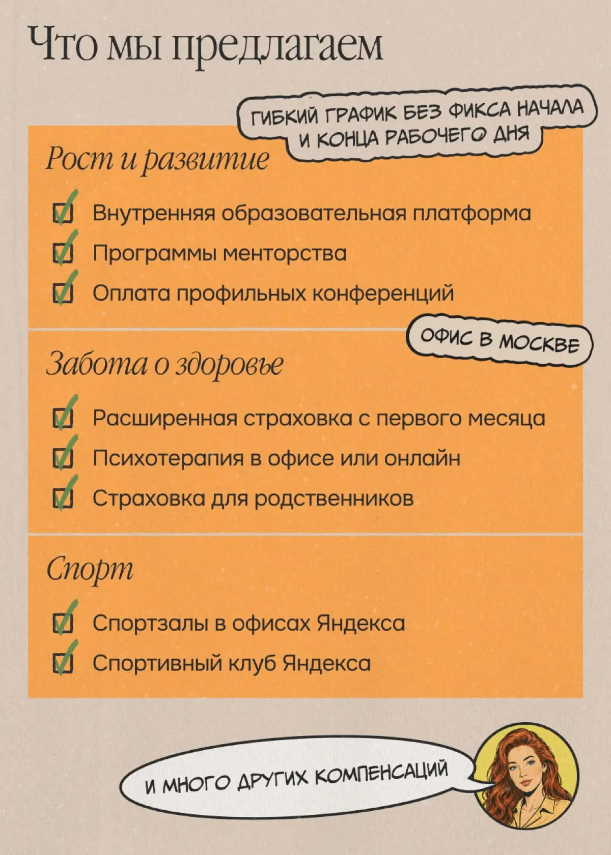 Стартап внутри Яндекса ищет мидл-дизайнера | Сетка — социальная сеть от hh.ru