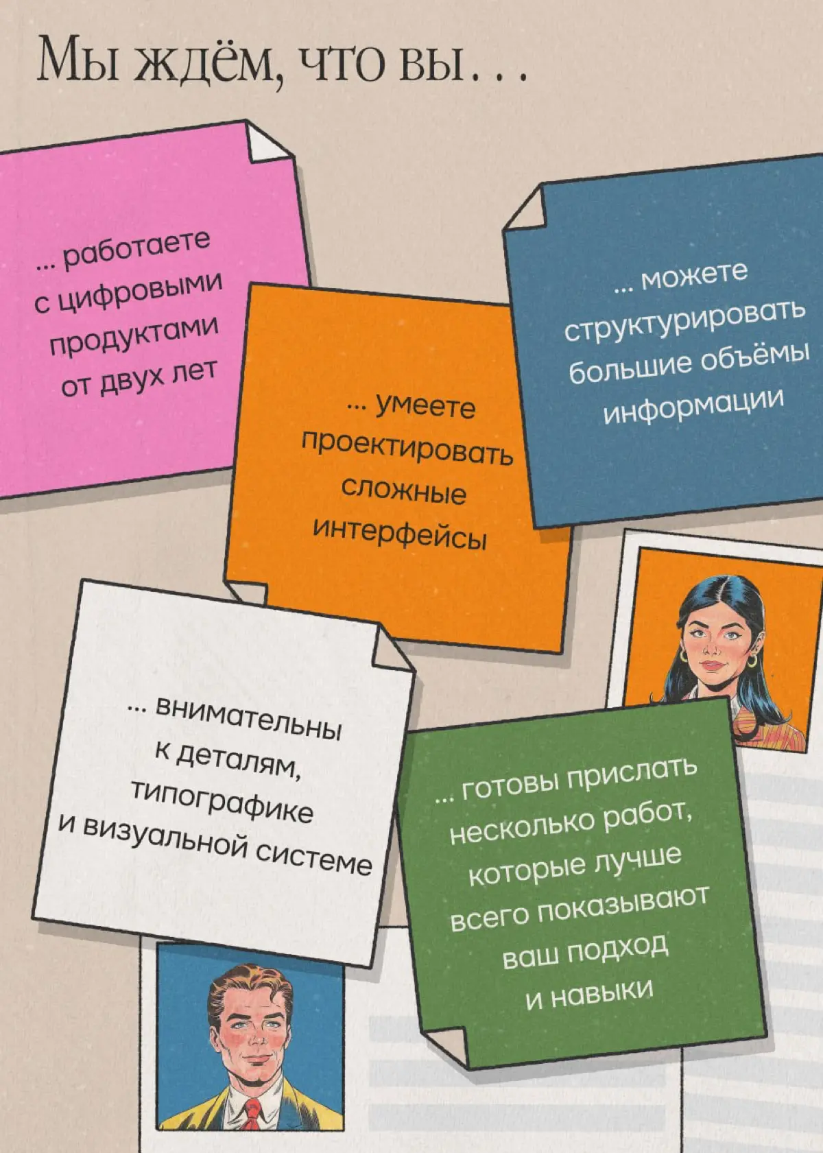 Стартап внутри Яндекса ищет мидл-дизайнера | Сетка — социальная сеть от hh.ru