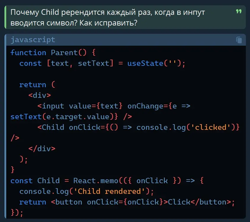 Общаясь в личке с Евгением Козловым, он попросил меня провести с ним моковое интервью на Реакт | Сетка — социальная сеть от hh.ru
