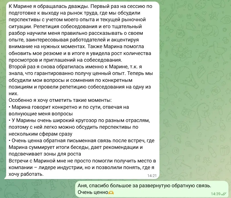 Кейс: как маркетолог - «невидимка» стал заметным для рынка | Сетка — социальная сеть от hh.ru