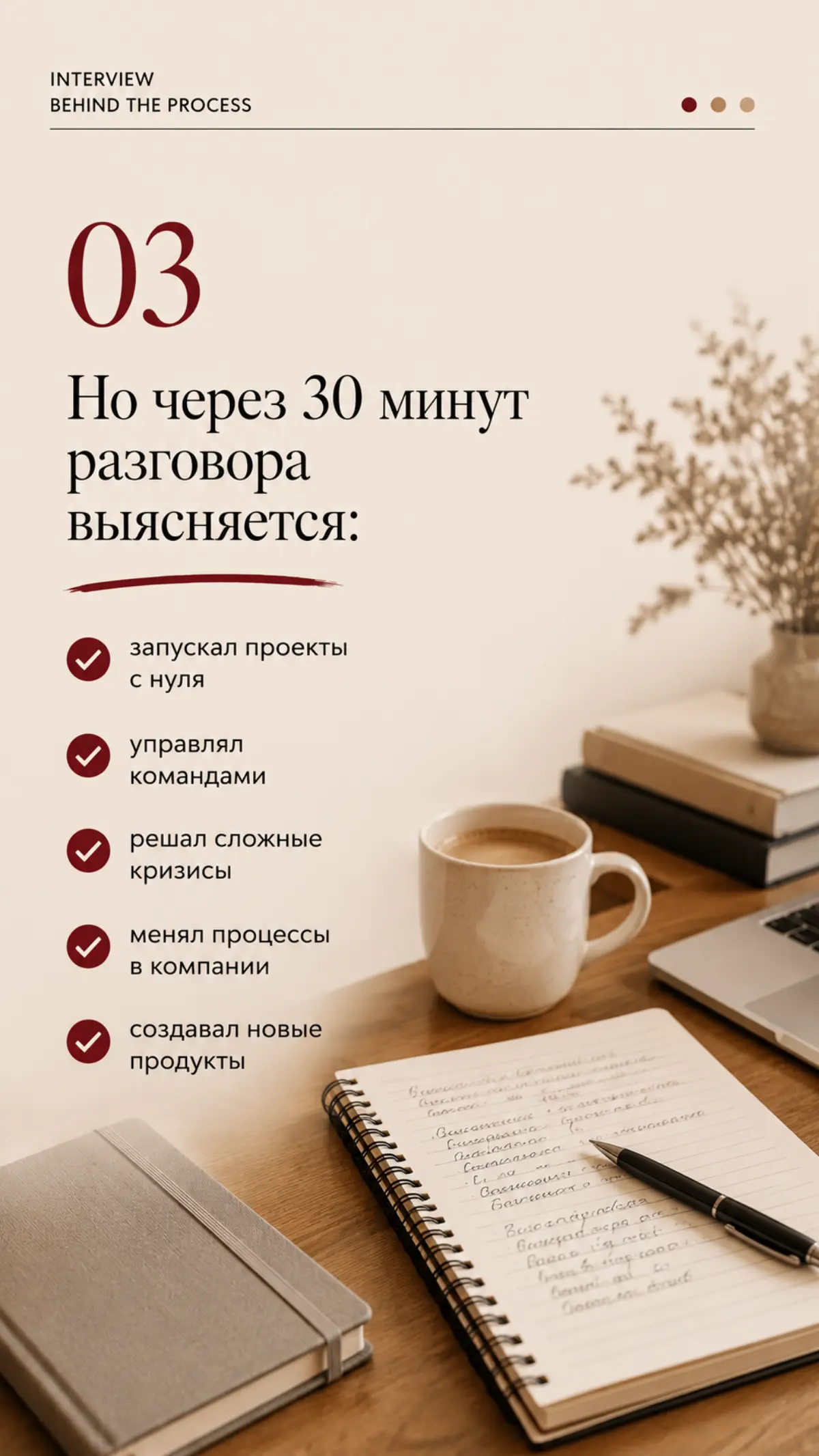 Интервью с экспертом - это отдельный пул работ #личныйбренд #личныйбрендснуля #медианаемник #медиапродвижение | Сетка — социальная сеть от hh.ru
