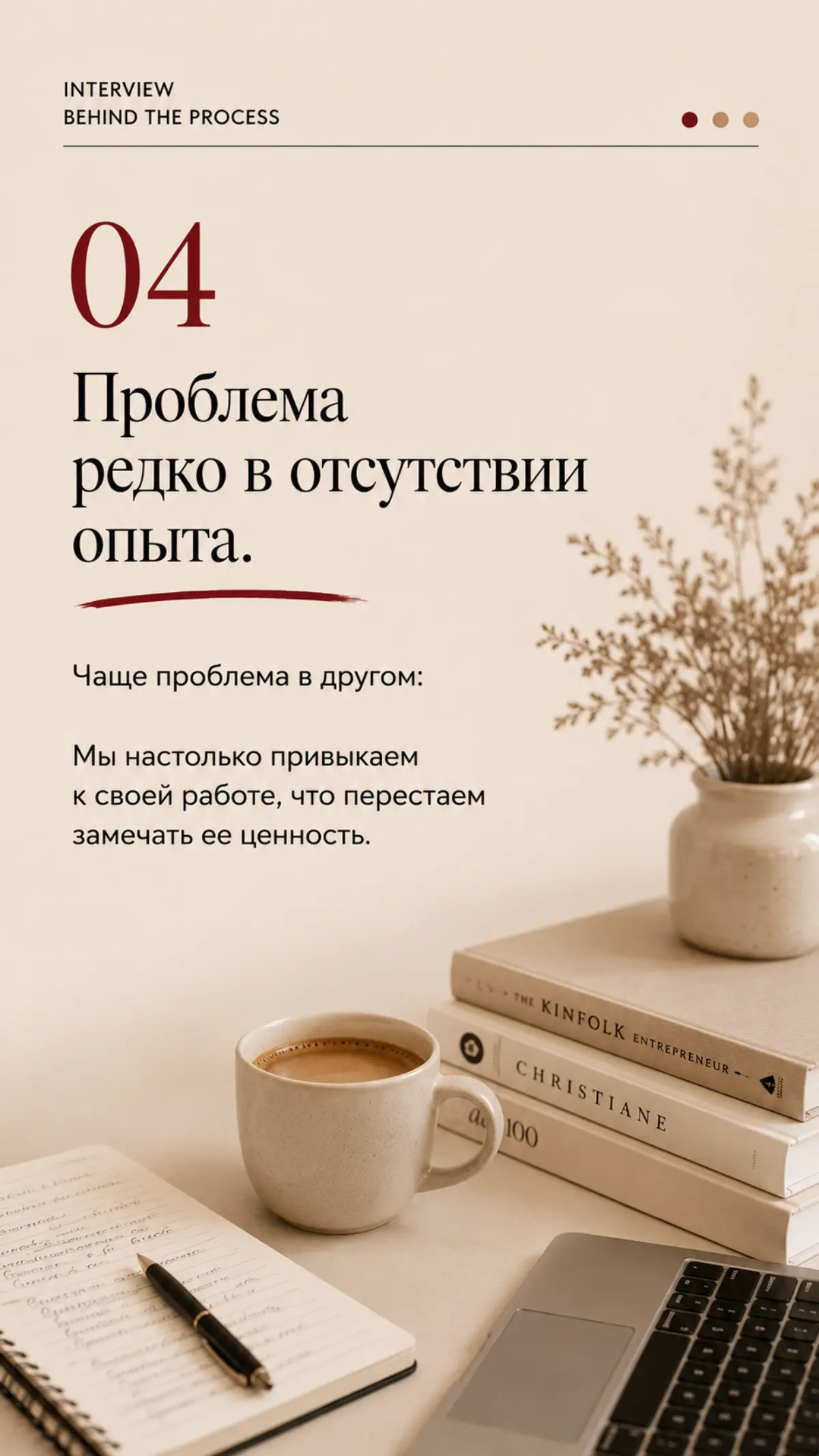 Интервью с экспертом - это отдельный пул работ #личныйбренд #личныйбрендснуля #медианаемник #медиапродвижение | Сетка — социальная сеть от hh.ru