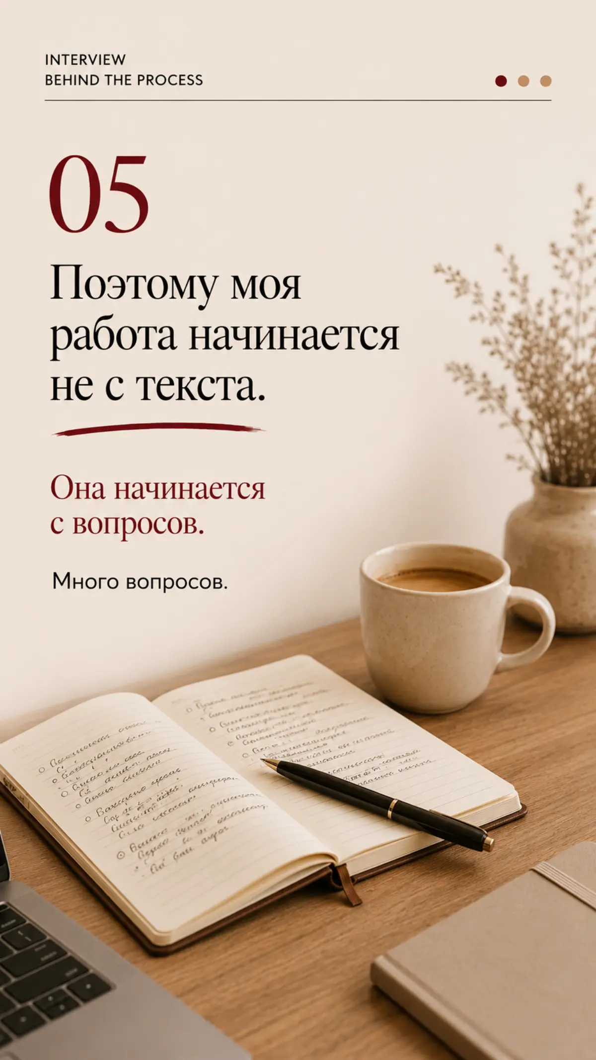 Интервью с экспертом - это отдельный пул работ #личныйбренд #личныйбрендснуля #медианаемник #медиапродвижение | Сетка — социальная сеть от hh.ru