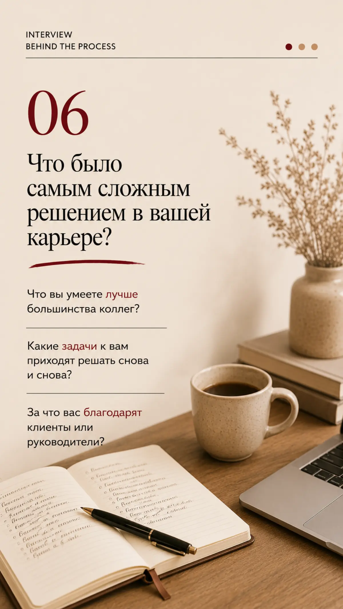 Интервью с экспертом - это отдельный пул работ #личныйбренд #личныйбрендснуля #медианаемник #медиапродвижение | Сетка — социальная сеть от hh.ru