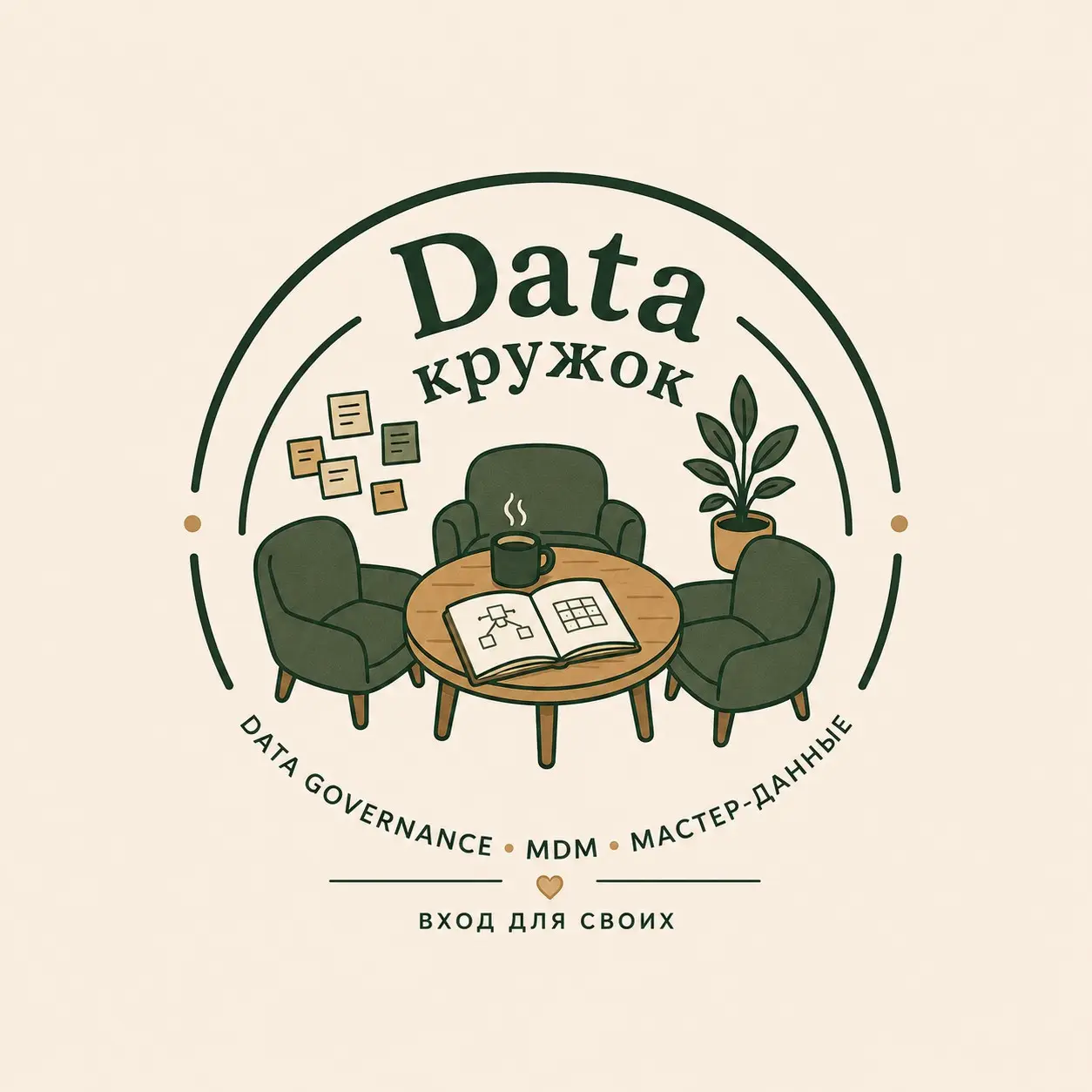 Data-кружок: комьюнити про управление данными и MDM | Сетка — социальная сеть от hh.ru