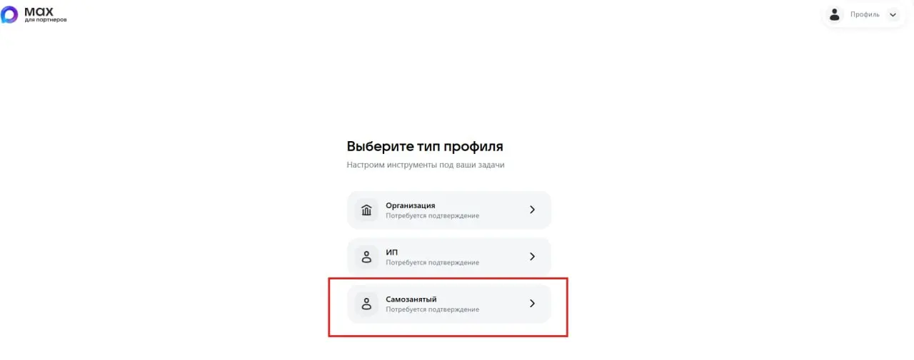Каналы в MAX теперь могут создавать самозанятые, но все еще без уникального ID
Теперь открытых каналов станет еще больше. При этом есть одно НО, которое все еще критично | Сетка — социальная сеть от hh.ru