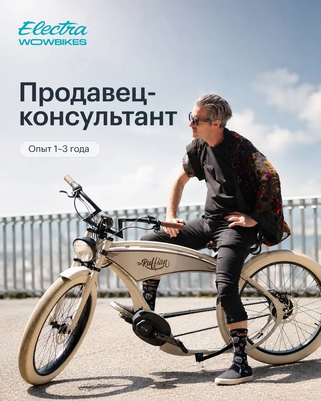 КОНСУЛЬТАНТ
ЗП: фикс + бонусы
Electra Wowbikes
• Москва
• Розничная торговля
• +79258782110
Полное описание вакансии размещено в Телеграм и Макс. Переходите по ссылке в закрепленном сообщении | Сетка — социальная сеть от hh.ru