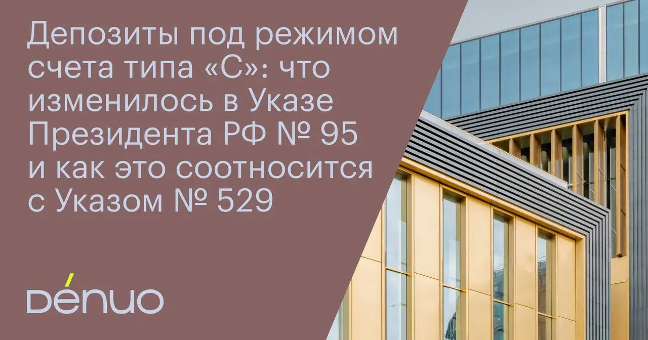 1 июня Президент РФ подписал Указ №377, которым внесены изменения в указ о временном порядке исполнения обязательств перед некоторыми иностранными кредиторами | Сетка — социальная сеть от hh.ru