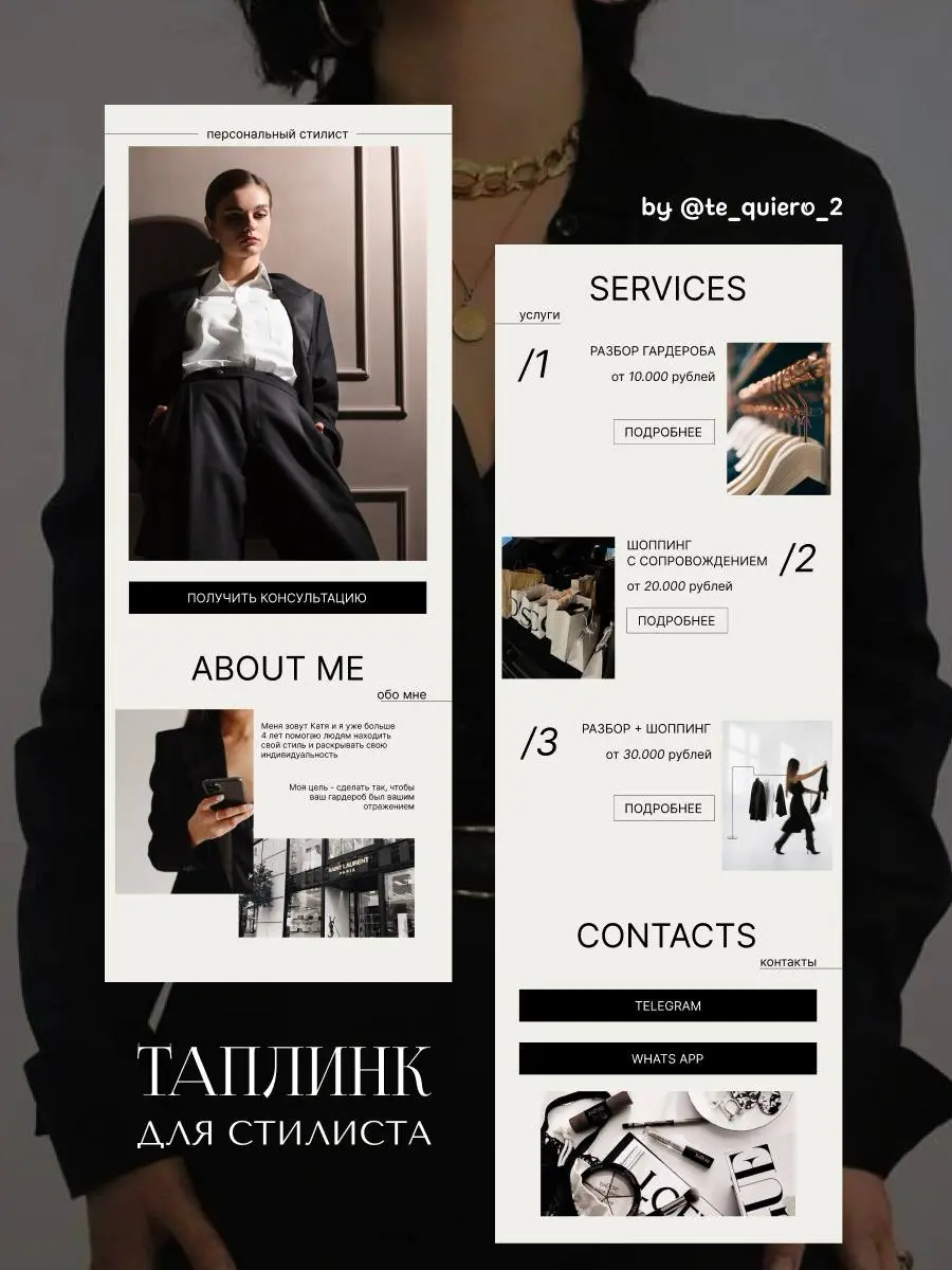 Сайт на Таплинк/Тильде | Сетка — социальная сеть от hh.ru