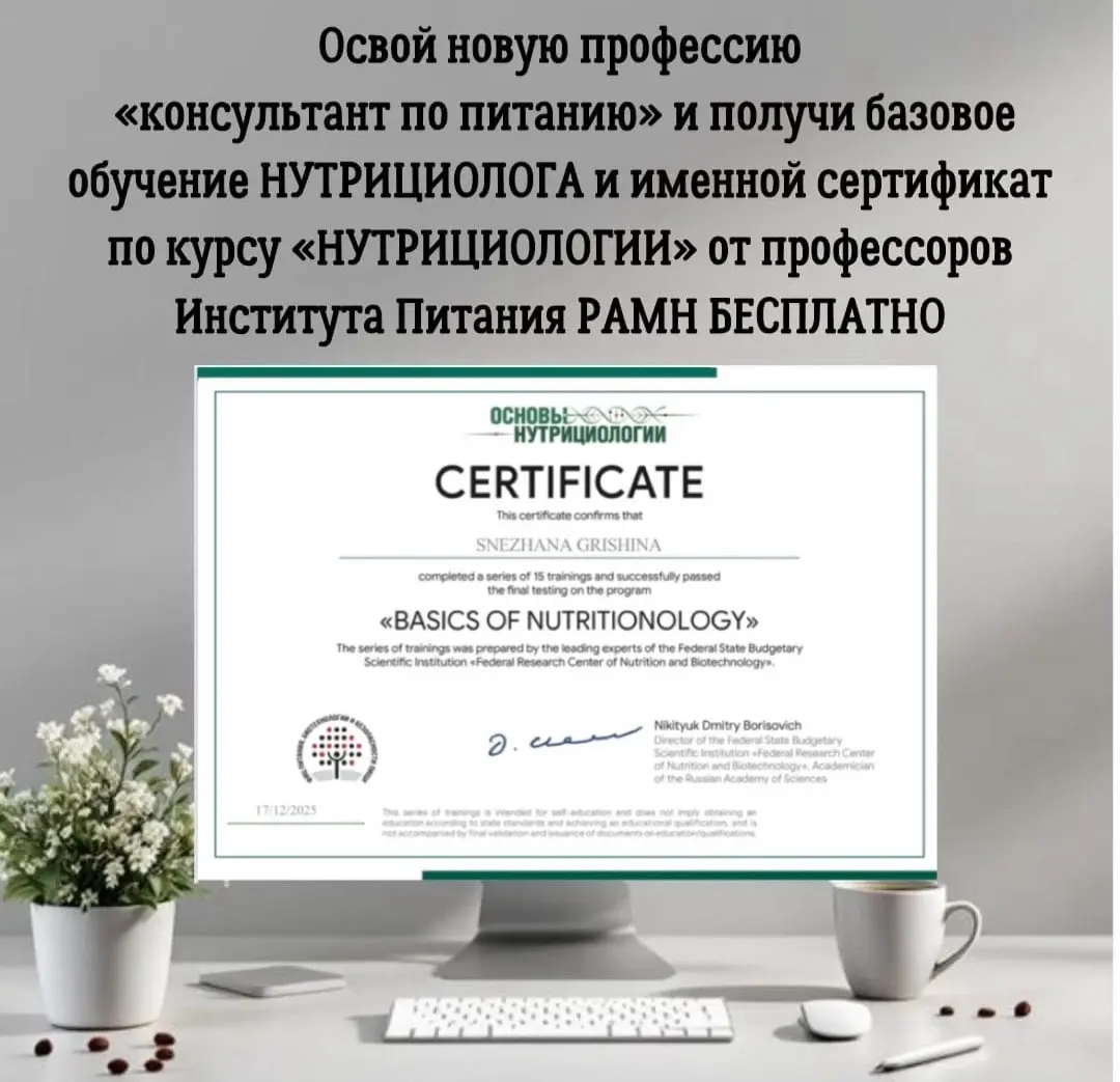 Набор в Академию консультантов открыт!
Хочешь освоить новую профессию, помогать людям и изменить свою жизнь?
Тогда самое время начать 💪
💫 Академия Нутрициологов открывает новый поток — и мы ищем тех, ... | Сетка — социальная сеть от hh.ru