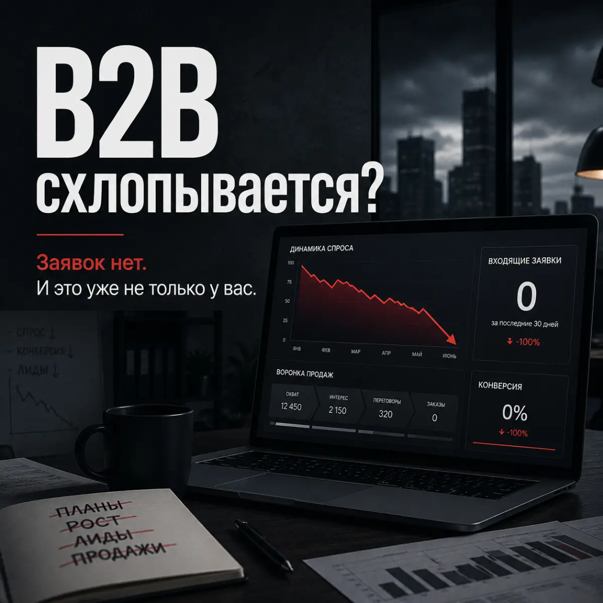 B2B хлоп-хлоп, шлеп-шлеп, абракадабра. | Сетка — социальная сеть от hh.ru