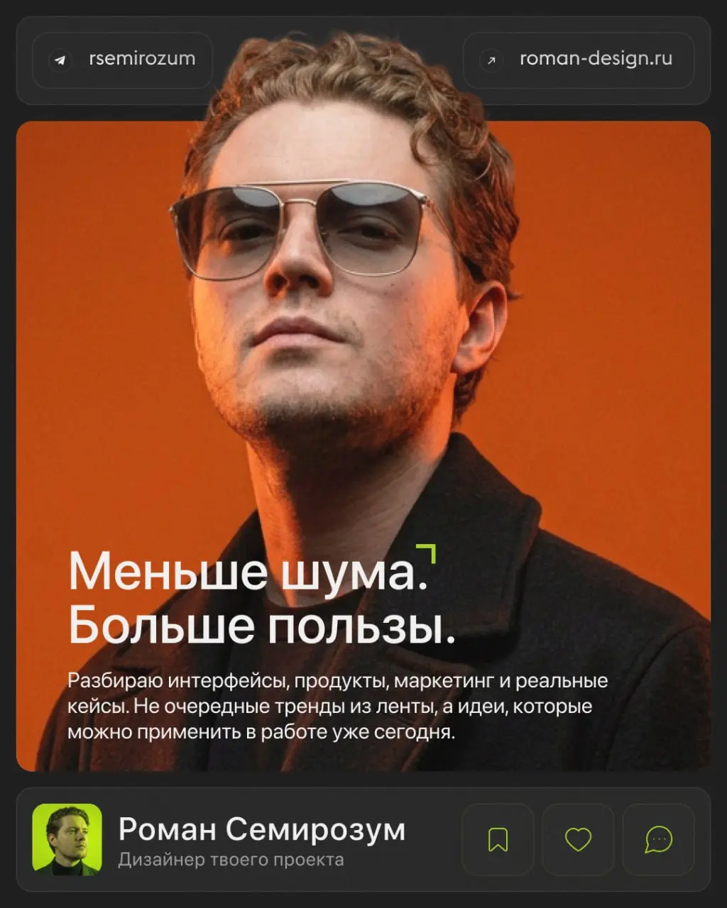 Большинство дизайнеров ищут вдохновение в одних и тех же местах.
Поэтому рынок заполнен одинаковыми лендингами, одинаковыми карточками и одинаковыми интерфейсами | Сетка — социальная сеть от hh.ru