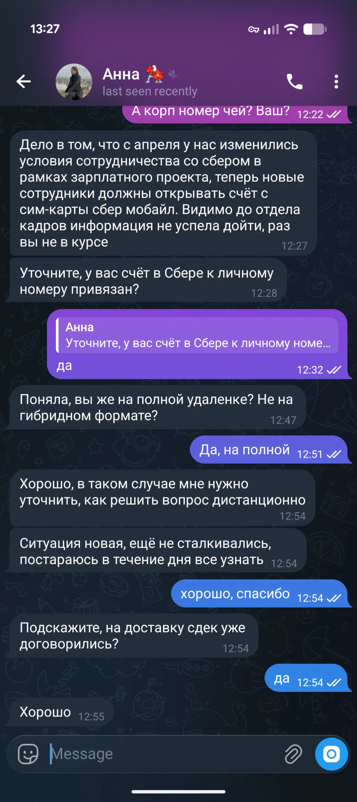 Мошенники при найме | Сетка — социальная сеть от hh.ru