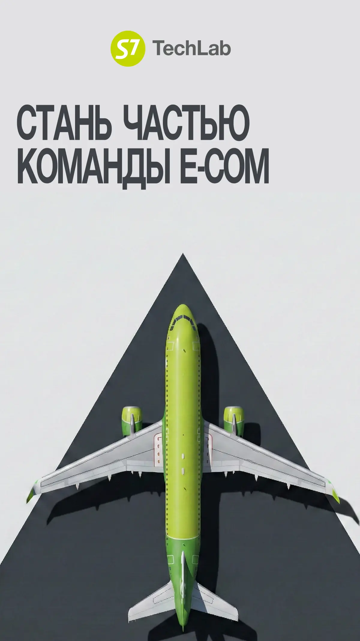 Ищем PO/SA для усиления команды | Сетка — социальная сеть от hh.ru