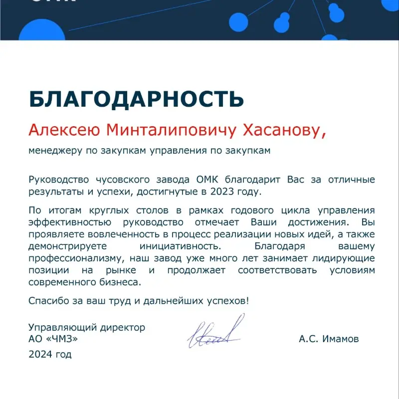 Network member avatar
