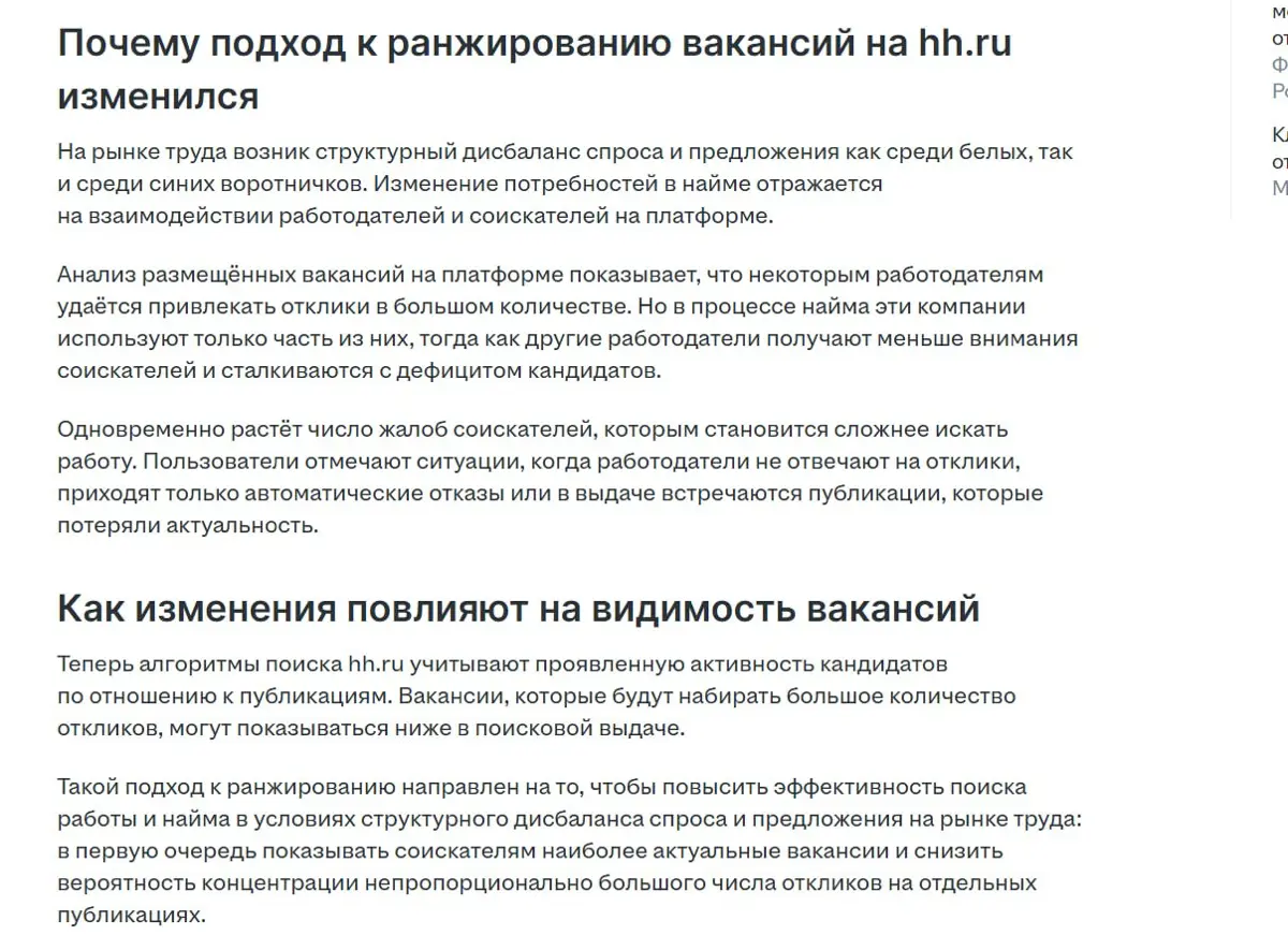 ⚡️ HH.ru меняет правила игры: как теперь искать работу? | Сетка — социальная сеть от hh.ru