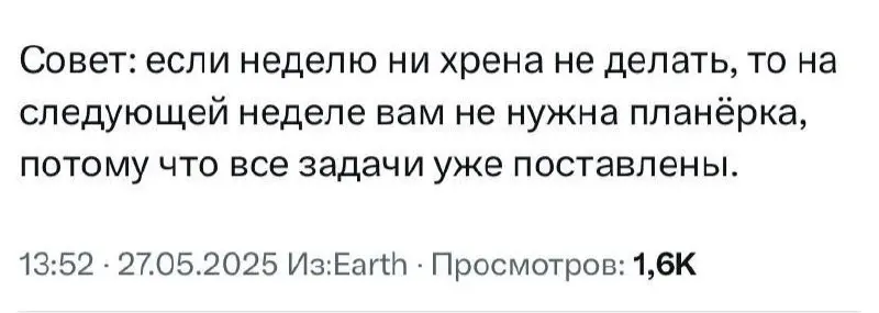 Не нужно придумывать задачи, если еще есть не сделанные 😂
#Юмор | Сетка — социальная сеть от hh.ru