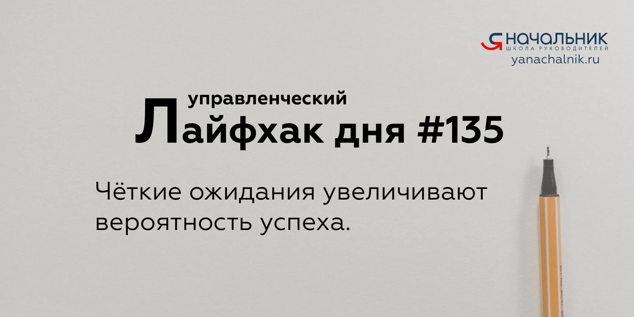 Управленческие лайфхаки каждый день
Сайт Мах
Я Начальник. Журнал руководителя
В этом посте были ссылки, но мы их удалили по правилам Сетки | Сетка — социальная сеть от hh.ru