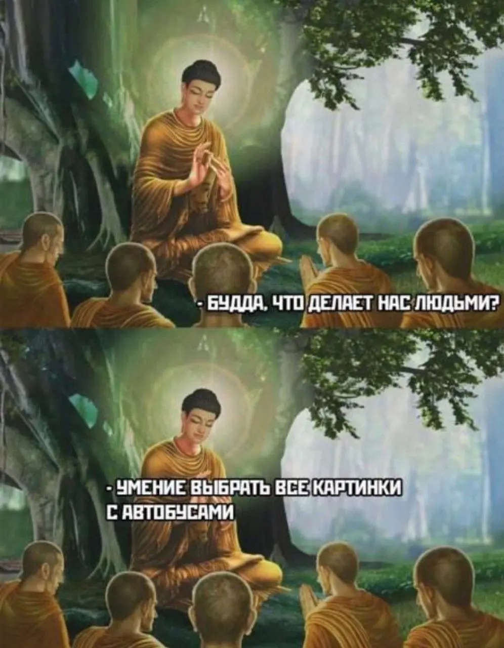Тест Тьюринга наоборот
Доброе утро.
Сегодня всё человечество снова докажет машинам, что оно живое.
Кликая по картинкам со светофорами, мостами и автобусами. | Сетка — социальная сеть от hh.ru