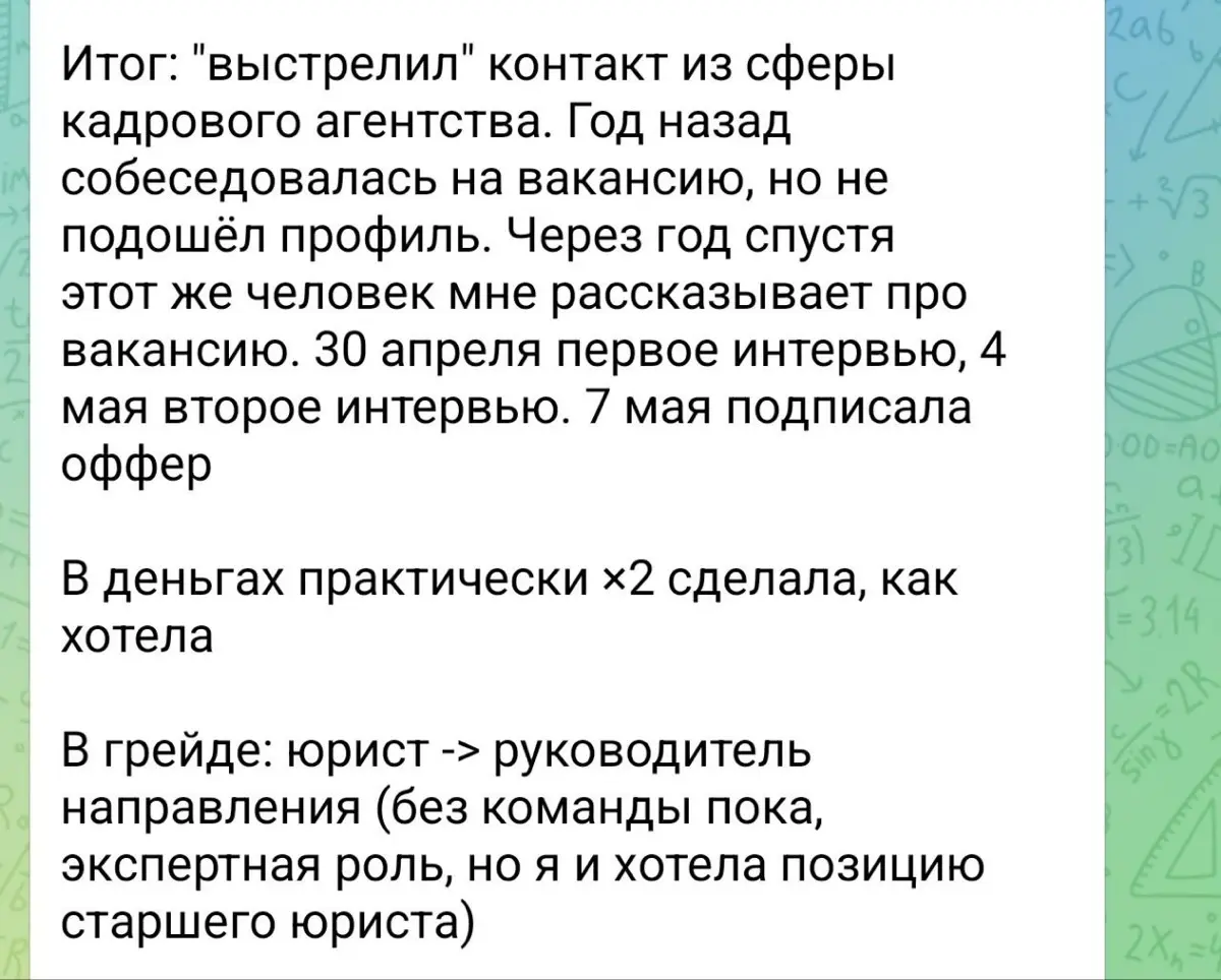 Как стратегия убирает хаос и приводит к офферу ×2 | Сетка — социальная сеть от hh.ru