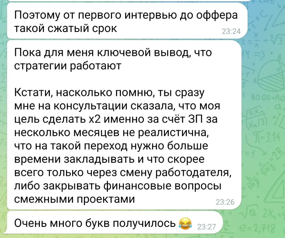 Как стратегия убирает хаос и приводит к офферу ×2 | Сетка — социальная сеть от hh.ru