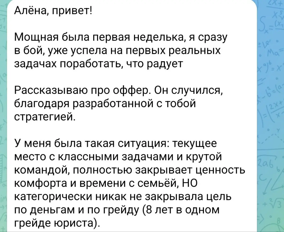 Как стратегия убирает хаос и приводит к офферу ×2 | Сетка — социальная сеть от hh.ru