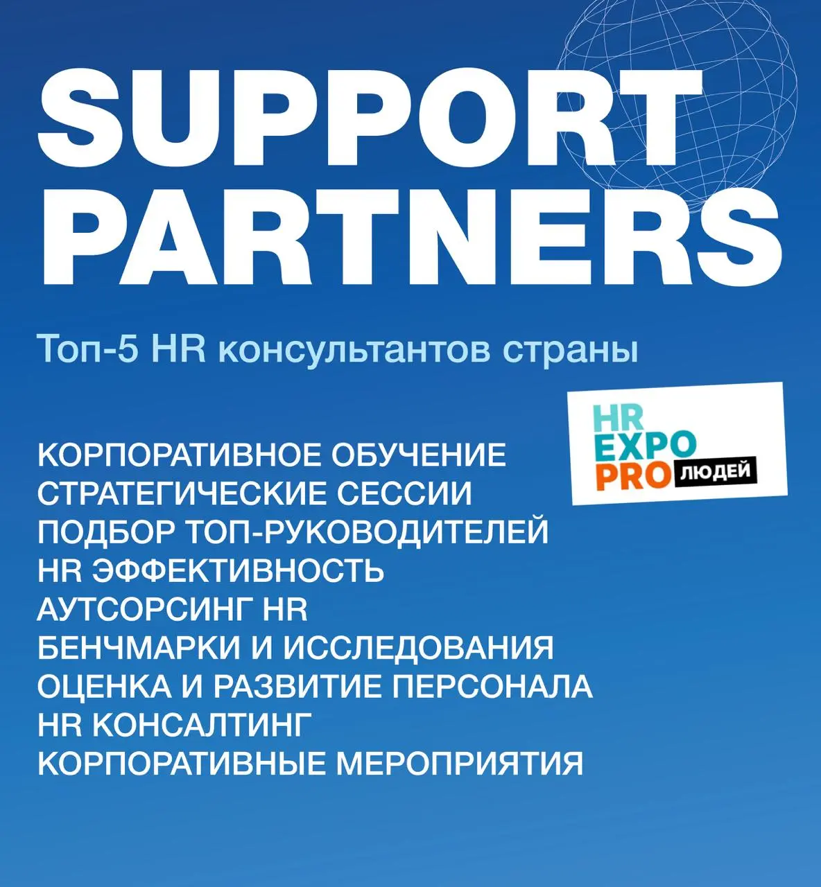 Расскажем про 2B на B2!
Друзья, HREXPO уже послезавтра, и мы вовсю готовимся к главному HR-мероприятию!
Поясняем:
🔹 2B — это наша платформа https://2b.training/ | Сетка — социальная сеть от hh.ru