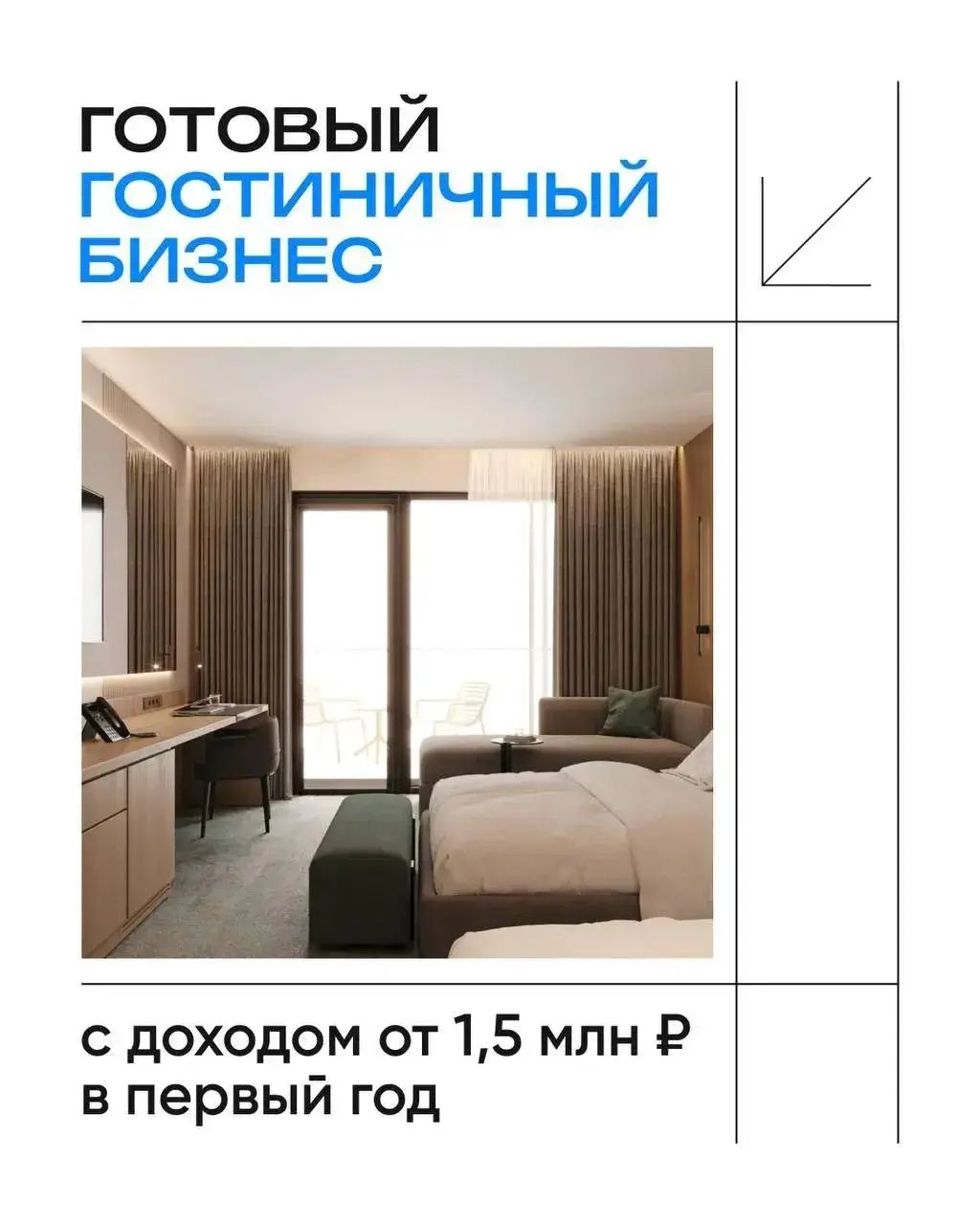 Это моя мечта, пассивный доход на недвижимости!
Готовый гостиничный бизнес у моря с доходом от 1,5 млн ₽ в первый год после запуска🔔
Alean Select Lagorossa 4* — курортный комплекс на западном побережь... | Сетка — социальная сеть от hh.ru
