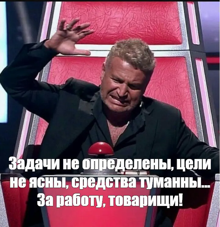 Вижу цель - не вижу препятствий. А если цели не видно? 🎯 | Сетка — социальная сеть от hh.ru