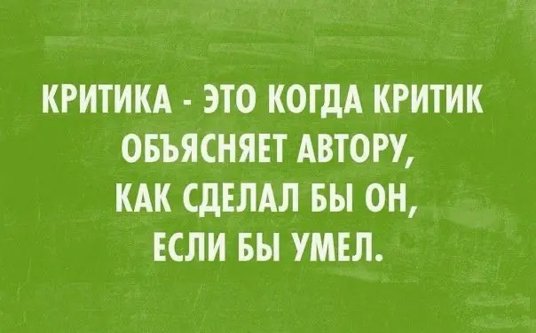 Немного юмора в рабочую ленту…
Какая цитата больше подходит именно вам? | Сетка — социальная сеть от hh.ru