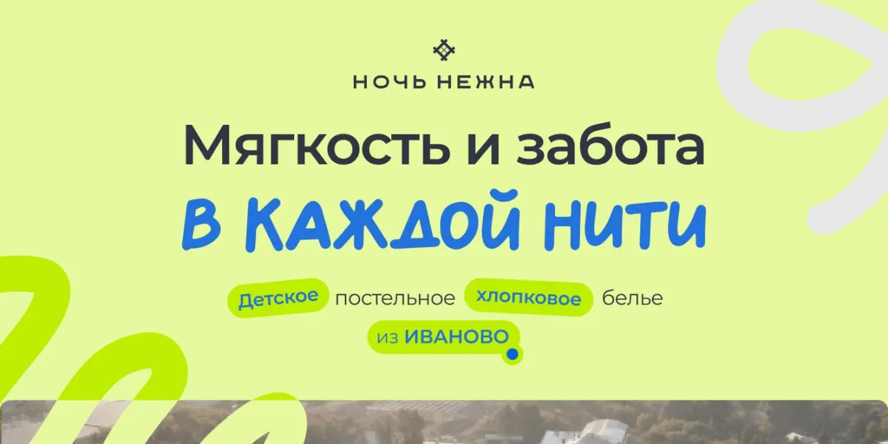 ⬇️ Низ воронки: как сделать посадочную страницу в блоке рич-контента
Мы уже показывали, как упаковали карточку для «Ночь нежна» с ярким детским концептом. Но воронка на этом не заканчивается | Сетка — социальная сеть от hh.ru
