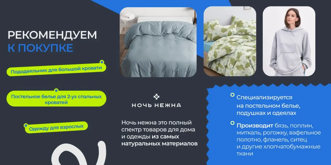 ⬇️ Низ воронки: как сделать посадочную страницу в блоке рич-контента
Мы уже показывали, как упаковали карточку для «Ночь нежна» с ярким детским концептом. Но воронка на этом не заканчивается | Сетка — социальная сеть от hh.ru