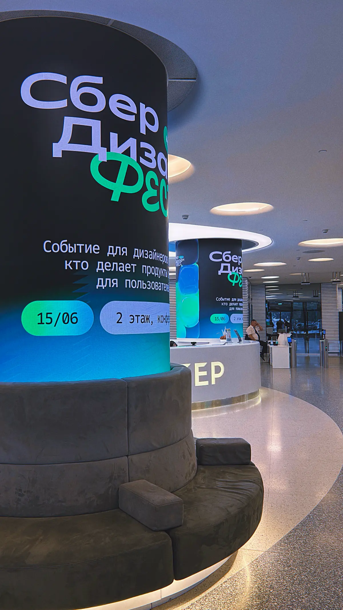 Сбер дизайн фест 15 / 06 / 2026 | Сетка — социальная сеть от hh.ru