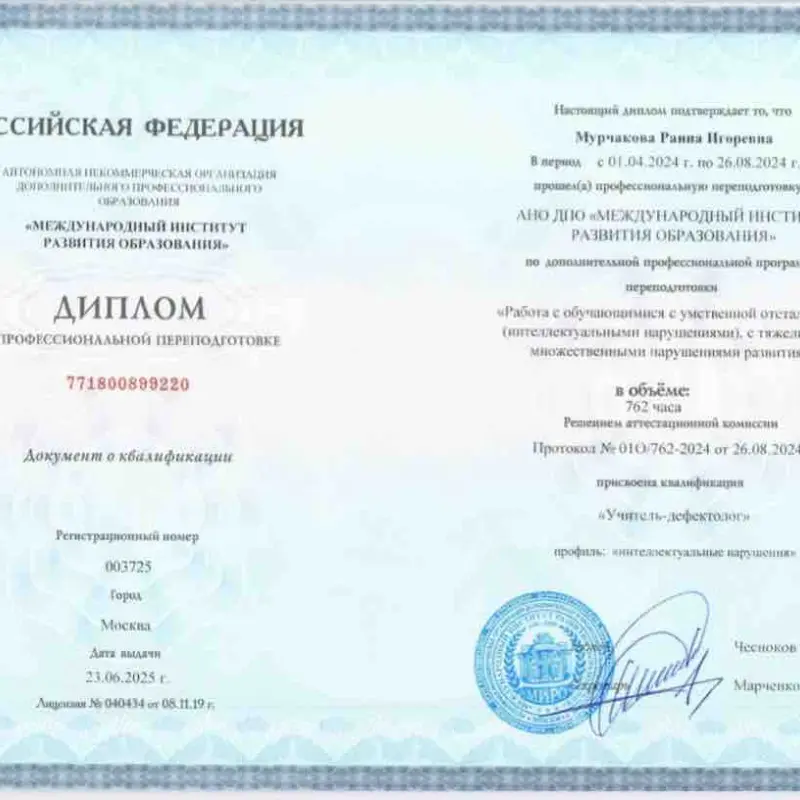 Раина Мурчакова