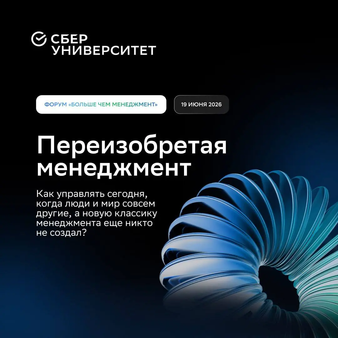 Больше чем менеджмент | Сетка — социальная сеть от hh.ru
