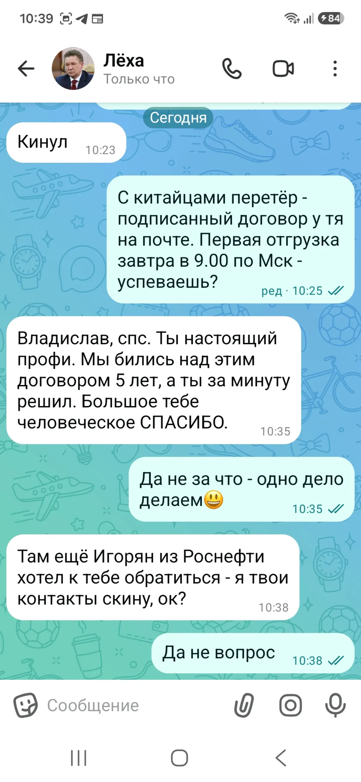 Ещё одна ПОБЕДА🏆 или как я одной маленькой компании помог😀😀😀
(Всем инфоцыганам посвящается)
Ко мне тут обратился собственник одной маленькой нефтегазодобывающей компании - пришлось помочь😄 | Сетка — социальная сеть от hh.ru