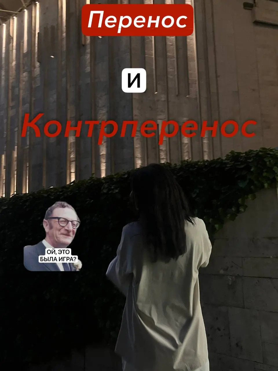 🌪️ Контрперенос: когда терапевт перестаёт быть наблюдателем и сам попадает в игру 🌪️
Знаете это странное чувство, когда в середине сессии вдруг что‑то щёлкает внутри? Необъяснимая злость, внезапная не... | Сетка — социальная сеть от hh.ru