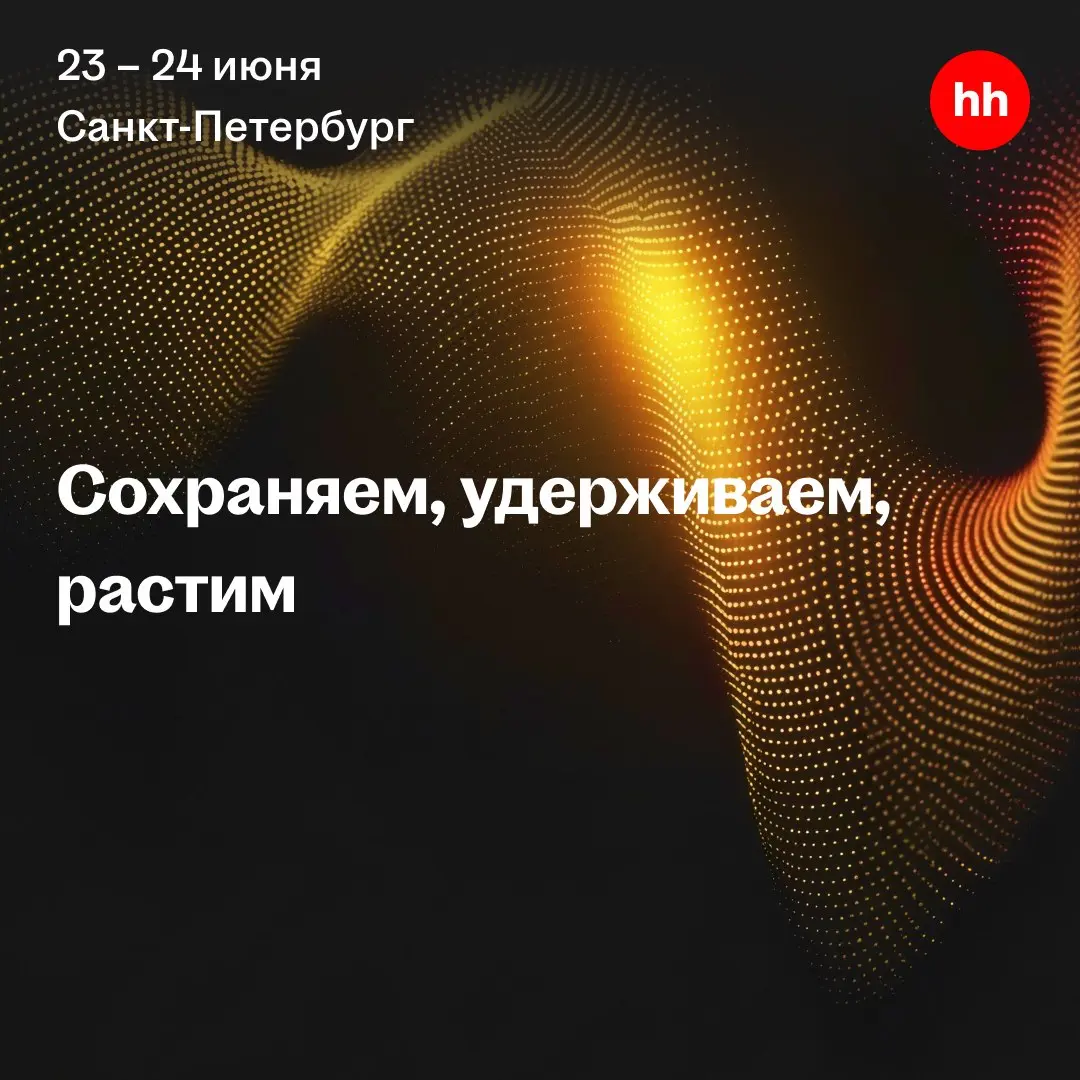 Как забота о росте сотрудников спасает компанию
Удержание сотрудников тесно связано с тем, насколько компания проявляет заботу о своих людях, инвестируя в их обучение и карьерный рост | Сетка — социальная сеть от hh.ru